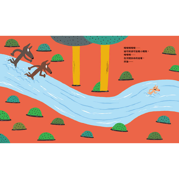 好餓好餓的大野狼